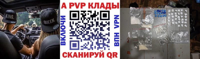 Купить где  Оленегорск  A PVP СК 