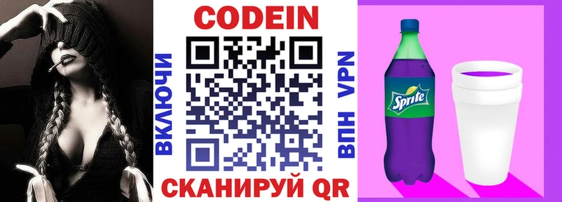 Купить закладки  Оленегорск  Codein напиток Lean (лин) 