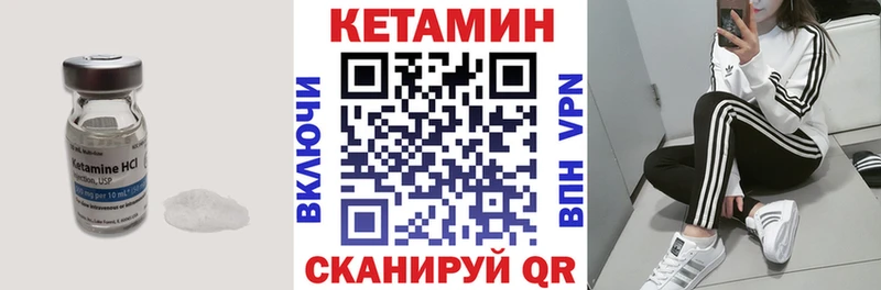 КЕТАМИН ketamine Оленегорск