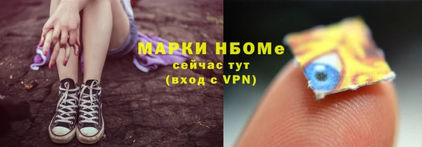 марки nbome Каменногорск