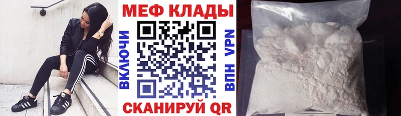 Меф mephedrone  Купить закладки  Оленегорск 